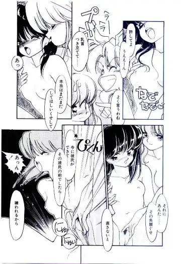 [Igarashi Yuu] Zoku Renai Consultant Fhentai - Page 24