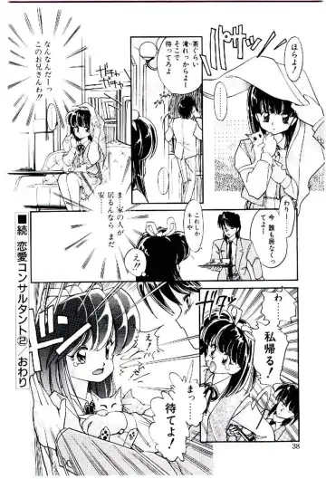 [Igarashi Yuu] Zoku Renai Consultant Fhentai - Page 37