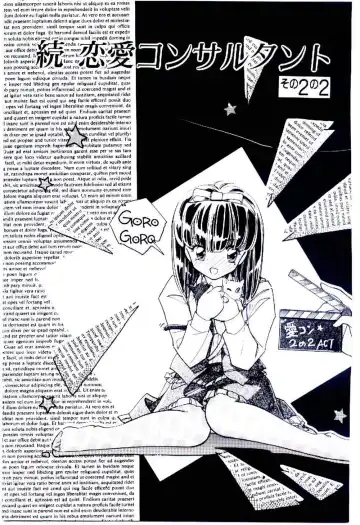 [Igarashi Yuu] Zoku Renai Consultant Fhentai - Page 38