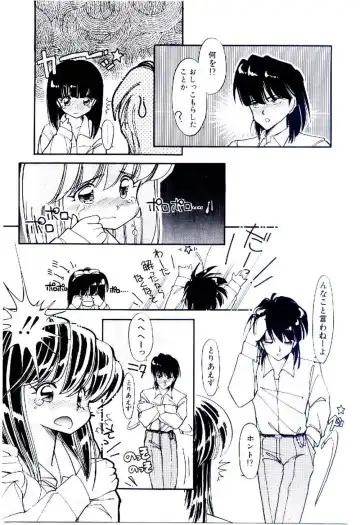 [Igarashi Yuu] Zoku Renai Consultant Fhentai - Page 46