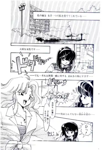 [Igarashi Yuu] Zoku Renai Consultant Fhentai - Page 6