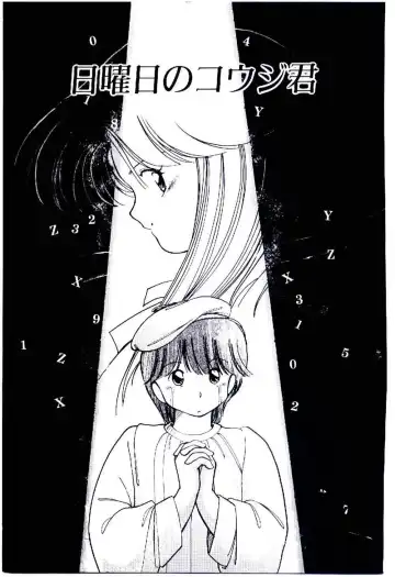 [Igarashi Yuu] Zoku Renai Consultant Fhentai - Page 82