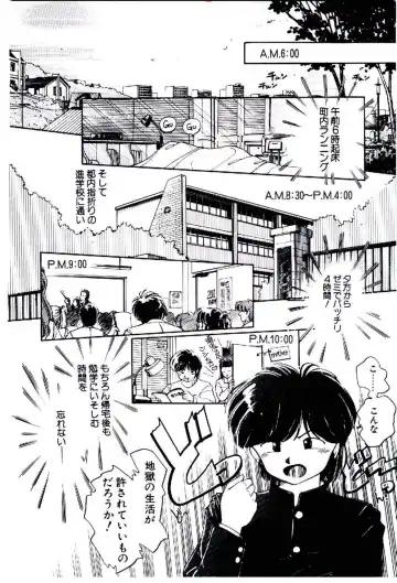 [Igarashi Yuu] Zoku Renai Consultant Fhentai - Page 83