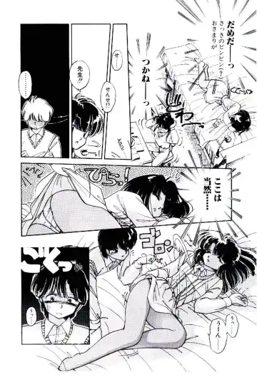 [Igarashi Yuu] Zoku Renai Consultant Fhentai - Page 89