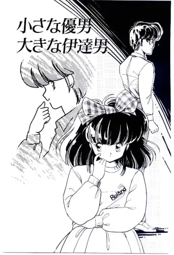 [Igarashi Yuu] Zoku Renai Consultant Fhentai - Page 98