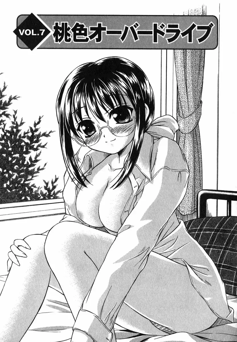 [Inoue Tommy] Suzuran Sabou Monogatari Fhentai - Page 132