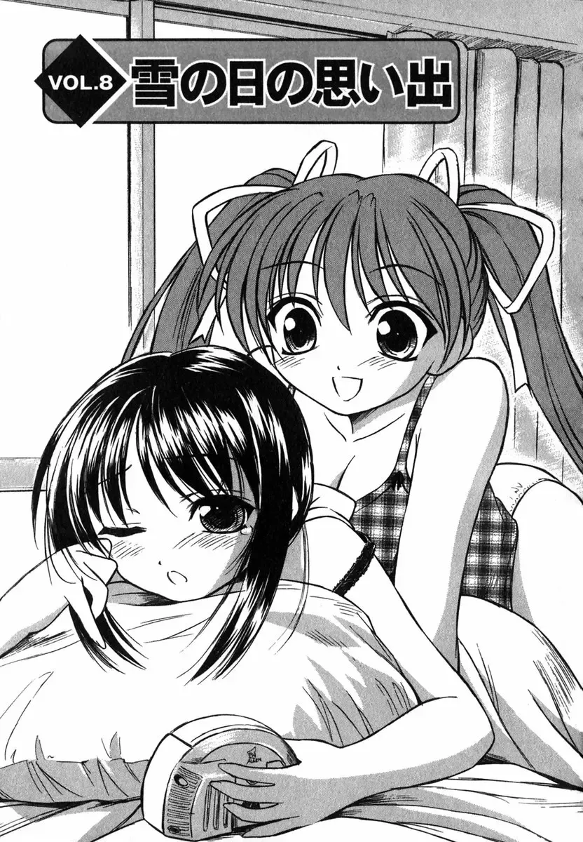 [Inoue Tommy] Suzuran Sabou Monogatari Fhentai - Page 156