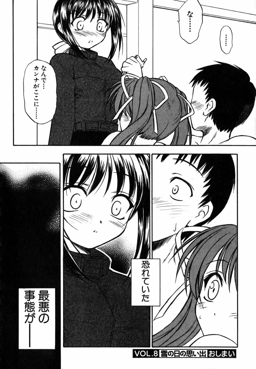 [Inoue Tommy] Suzuran Sabou Monogatari Fhentai - Page 175