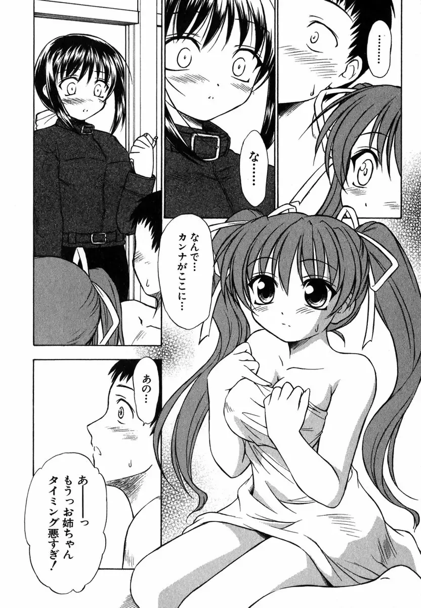 [Inoue Tommy] Suzuran Sabou Monogatari Fhentai - Page 177