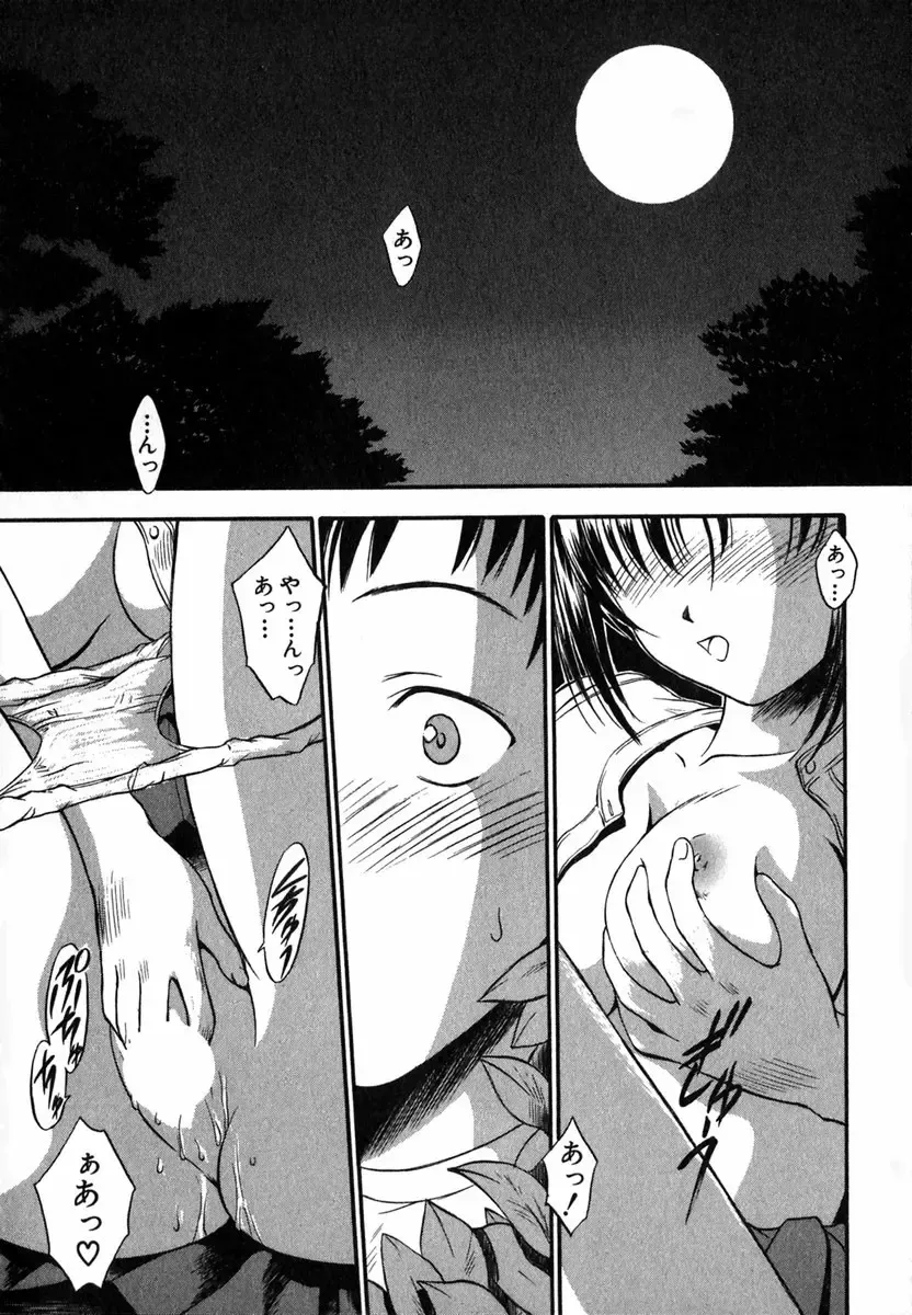 [Inoue Tommy] Suzuran Sabou Monogatari Fhentai - Page 29