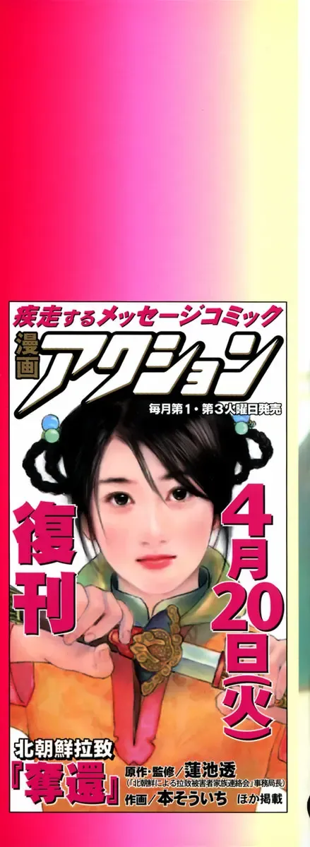 [Inoue Tommy] Suzuran Sabou Monogatari Fhentai - Page 5