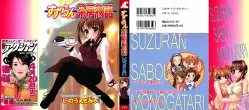 Read [Inoue Tommy] Suzuran Sabou Monogatari - Fhentai