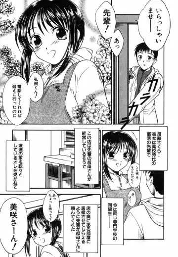 [Inoue Tommy] Suzuran Sabou Monogatari Fhentai - Page 10