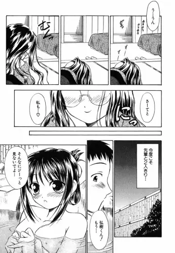 [Inoue Tommy] Suzuran Sabou Monogatari Fhentai - Page 126