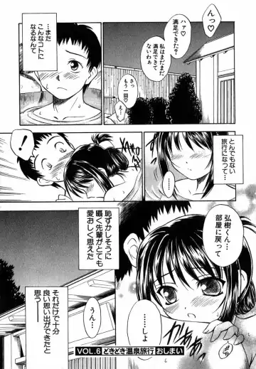 [Inoue Tommy] Suzuran Sabou Monogatari Fhentai - Page 131