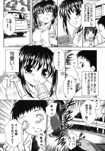 [Inoue Tommy] Suzuran Sabou Monogatari Fhentai - Page 141