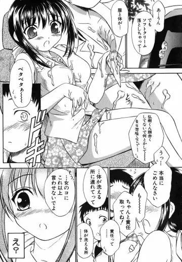 [Inoue Tommy] Suzuran Sabou Monogatari Fhentai - Page 142