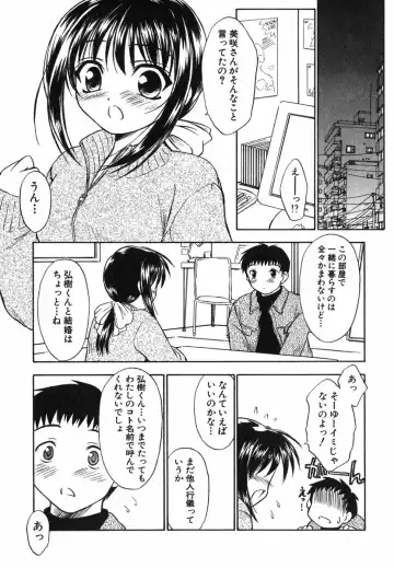 [Inoue Tommy] Suzuran Sabou Monogatari Fhentai - Page 162