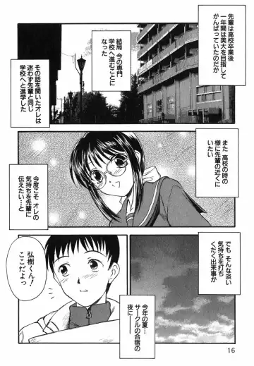 [Inoue Tommy] Suzuran Sabou Monogatari Fhentai - Page 17