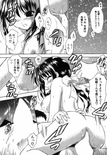 [Inoue Tommy] Suzuran Sabou Monogatari Fhentai - Page 193