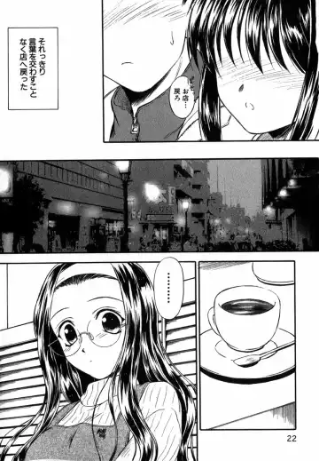 [Inoue Tommy] Suzuran Sabou Monogatari Fhentai - Page 23