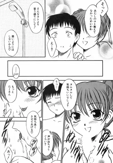 [Inoue Tommy] Suzuran Sabou Monogatari Fhentai - Page 41