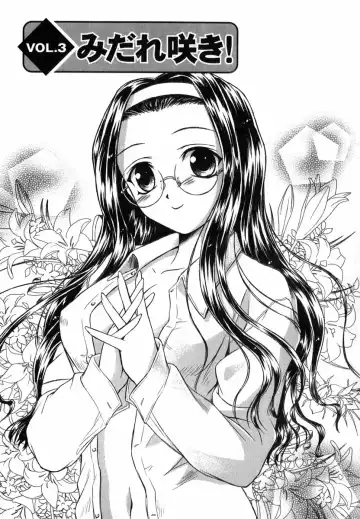 [Inoue Tommy] Suzuran Sabou Monogatari Fhentai - Page 48