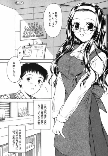 [Inoue Tommy] Suzuran Sabou Monogatari Fhentai - Page 49