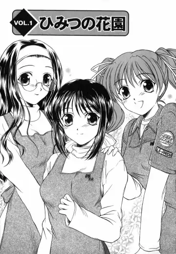 [Inoue Tommy] Suzuran Sabou Monogatari Fhentai - Page 8