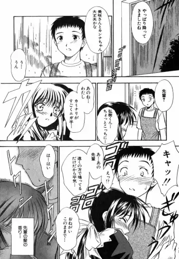 [Inoue Tommy] Suzuran Sabou Monogatari Fhentai - Page 83