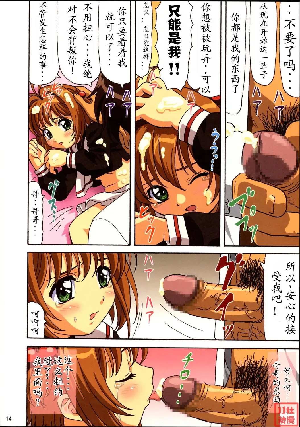 [Ohkura Kazuya] Sakura-chan Kocchi Kocchi Fhentai - Page 13