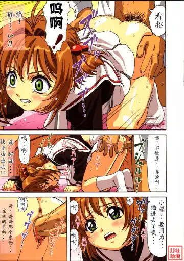 [Ohkura Kazuya] Sakura-chan Kocchi Kocchi Fhentai - Page 10