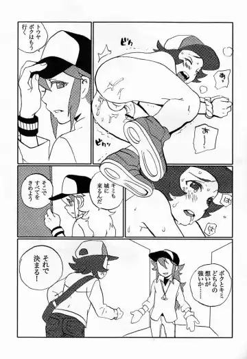 [Faust] Mono Chronicle Fhentai - Page 12