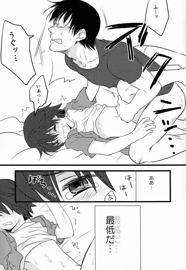 [Natsuhati] Aoi Ryuusei - Meteor blu Fhentai - Page 22