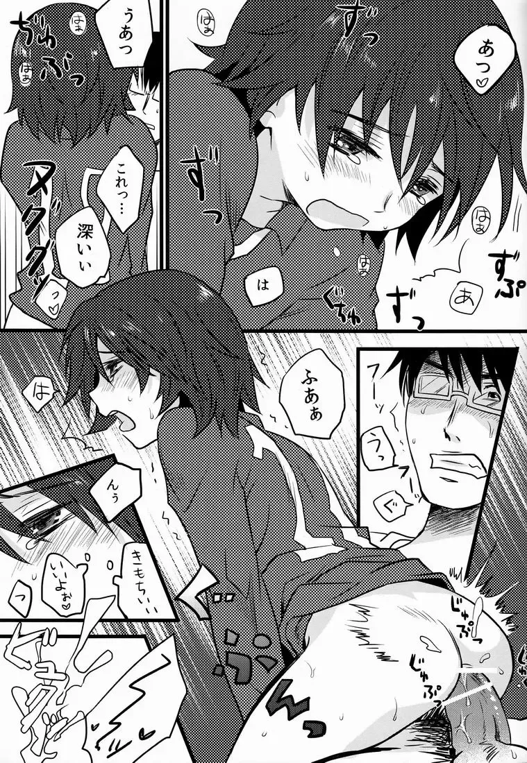 [Natsuhati] Aoi Ryuusei - Meteor blu Fhentai - Page 32