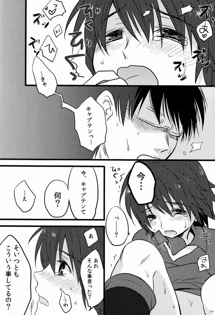 [Natsuhati] Aoi Ryuusei - Meteor blu Fhentai - Page 35