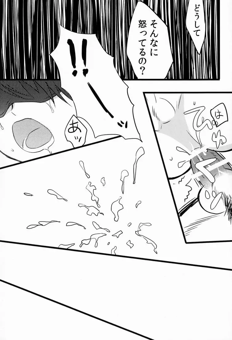 [Natsuhati] Aoi Ryuusei - Meteor blu Fhentai - Page 38