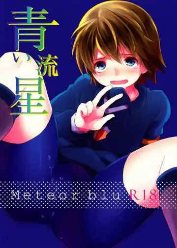 Read [Natsuhati] Aoi Ryuusei - Meteor blu - Fhentai