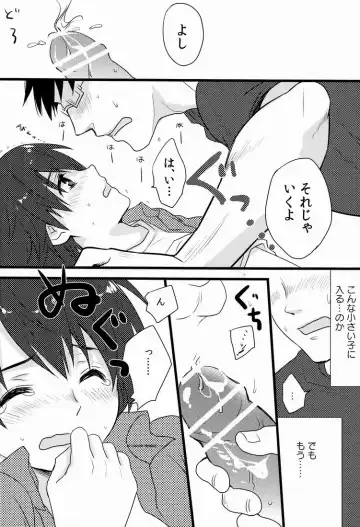 [Natsuhati] Aoi Ryuusei - Meteor blu Fhentai - Page 13