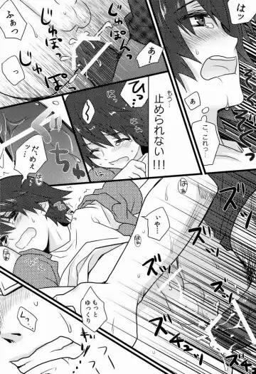 [Natsuhati] Aoi Ryuusei - Meteor blu Fhentai - Page 15