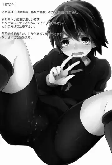 [Natsuhati] Aoi Ryuusei - Meteor blu Fhentai - Page 2