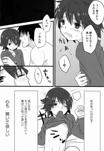 [Natsuhati] Aoi Ryuusei - Meteor blu Fhentai - Page 27