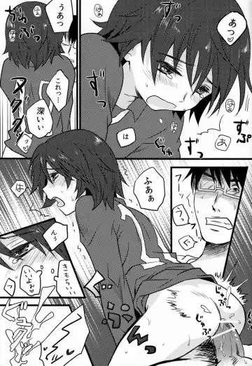 [Natsuhati] Aoi Ryuusei - Meteor blu Fhentai - Page 32