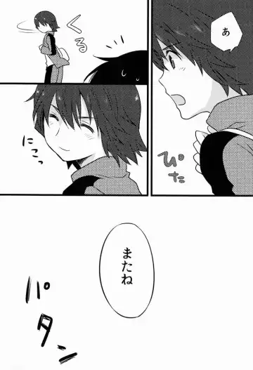 [Natsuhati] Aoi Ryuusei - Meteor blu Fhentai - Page 41