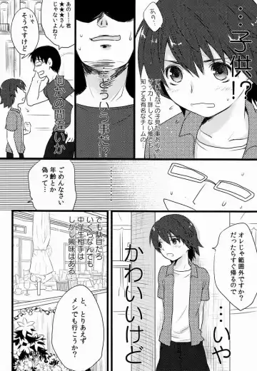 [Natsuhati] Aoi Ryuusei - Meteor blu Fhentai - Page 7