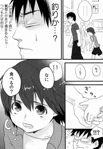 [Natsuhati] Aoi Ryuusei - Meteor blu Fhentai - Page 8
