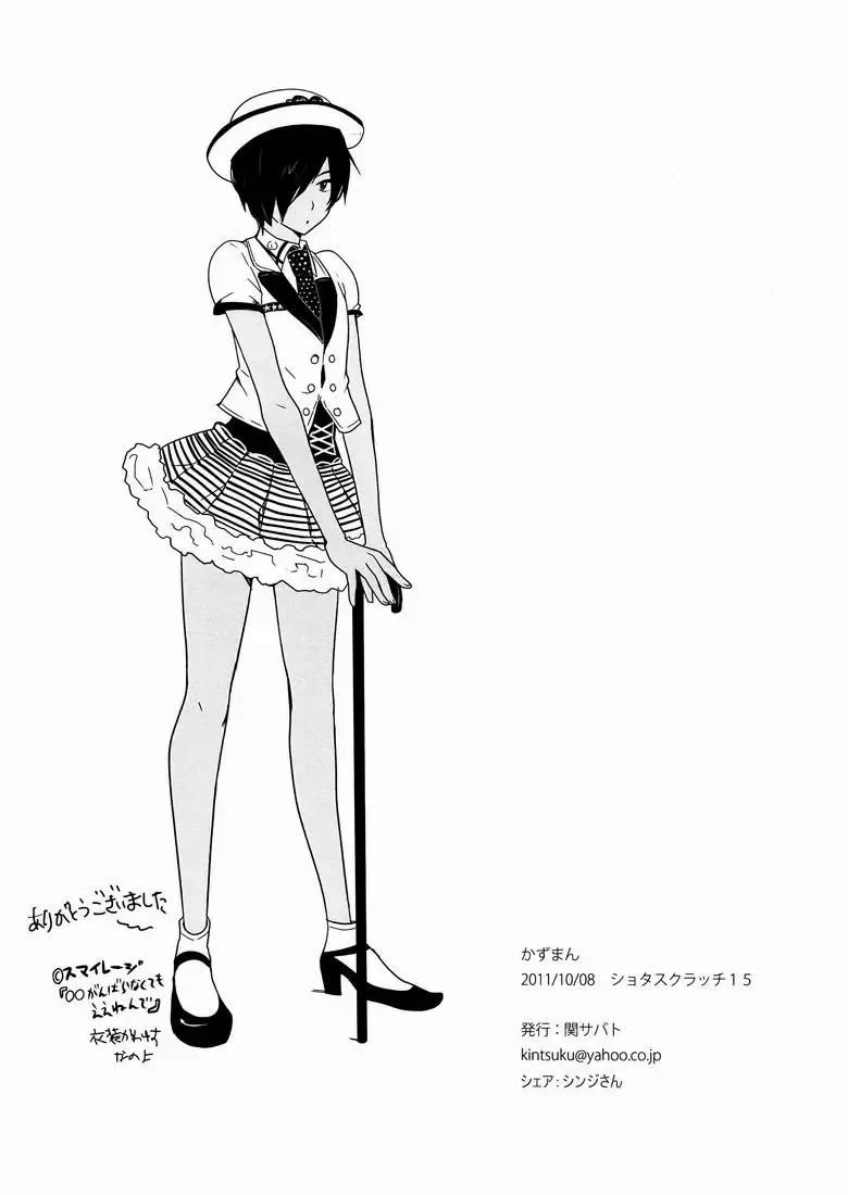 [Tsukuru] Kazuman Fhentai - Page 11