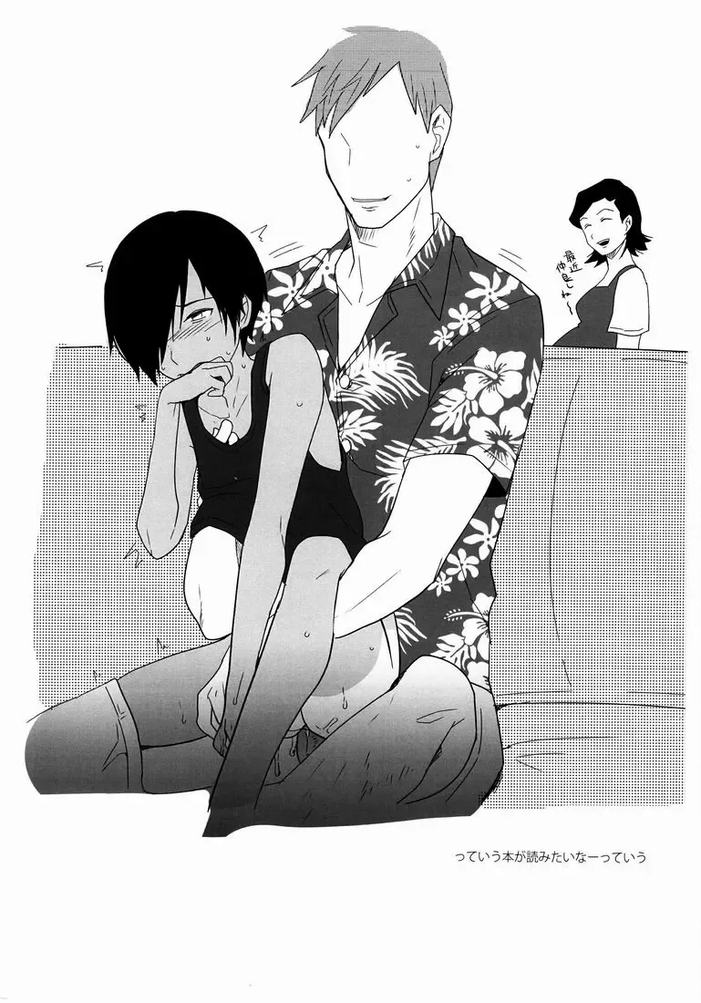 [Tsukuru] Kazuman Fhentai - Page 4