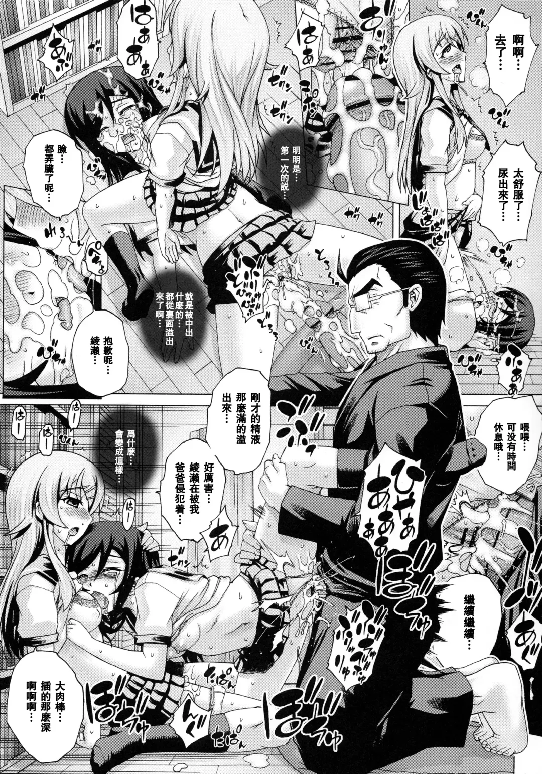 [Kotobuki Utage] Chichi Imo 3 Fhentai - Page 15