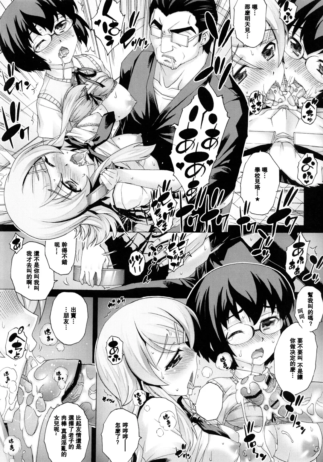 [Kotobuki Utage] Chichi Imo 3 Fhentai - Page 5